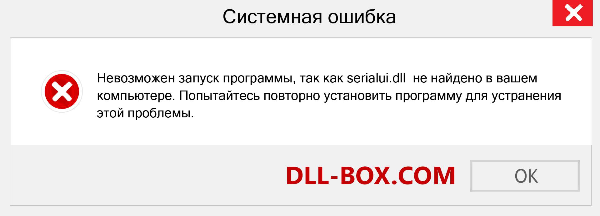 Файл serialui.dll отсутствует ?. Скачать для Windows 7, 8, 10 - Исправить serialui dll Missing Error в Windows, фотографии, изображения