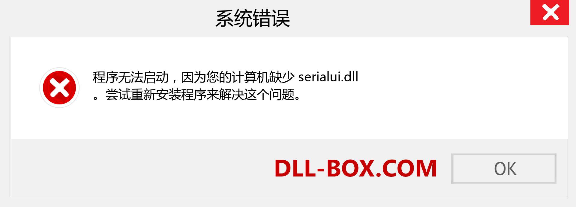 serialui.dll 文件丢失？。 适用于 Windows 7、8、10 的下载 - 修复 Windows、照片、图像上的 serialui dll 丢失错误